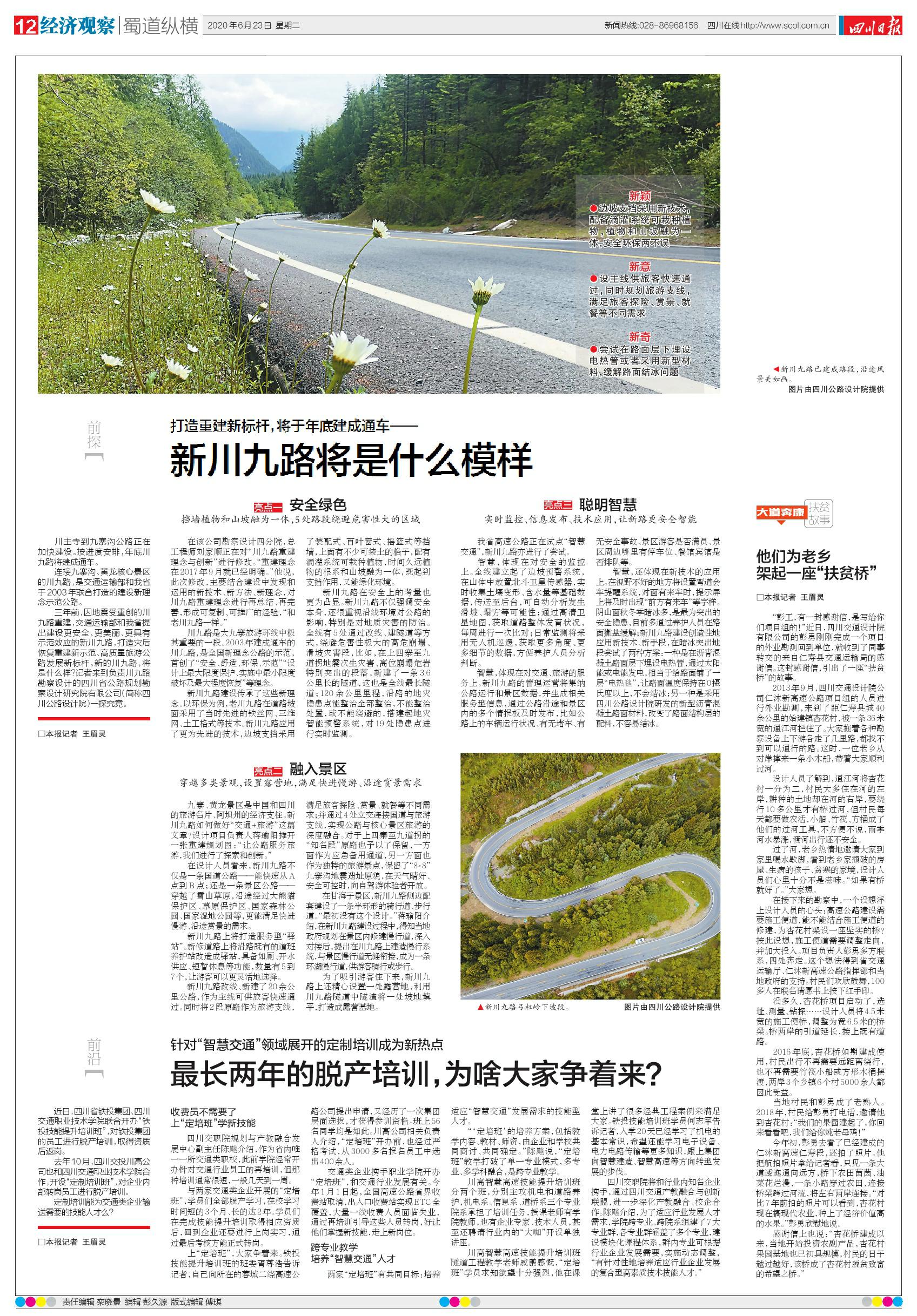 1593488835446033283.jpg page_12.jpg