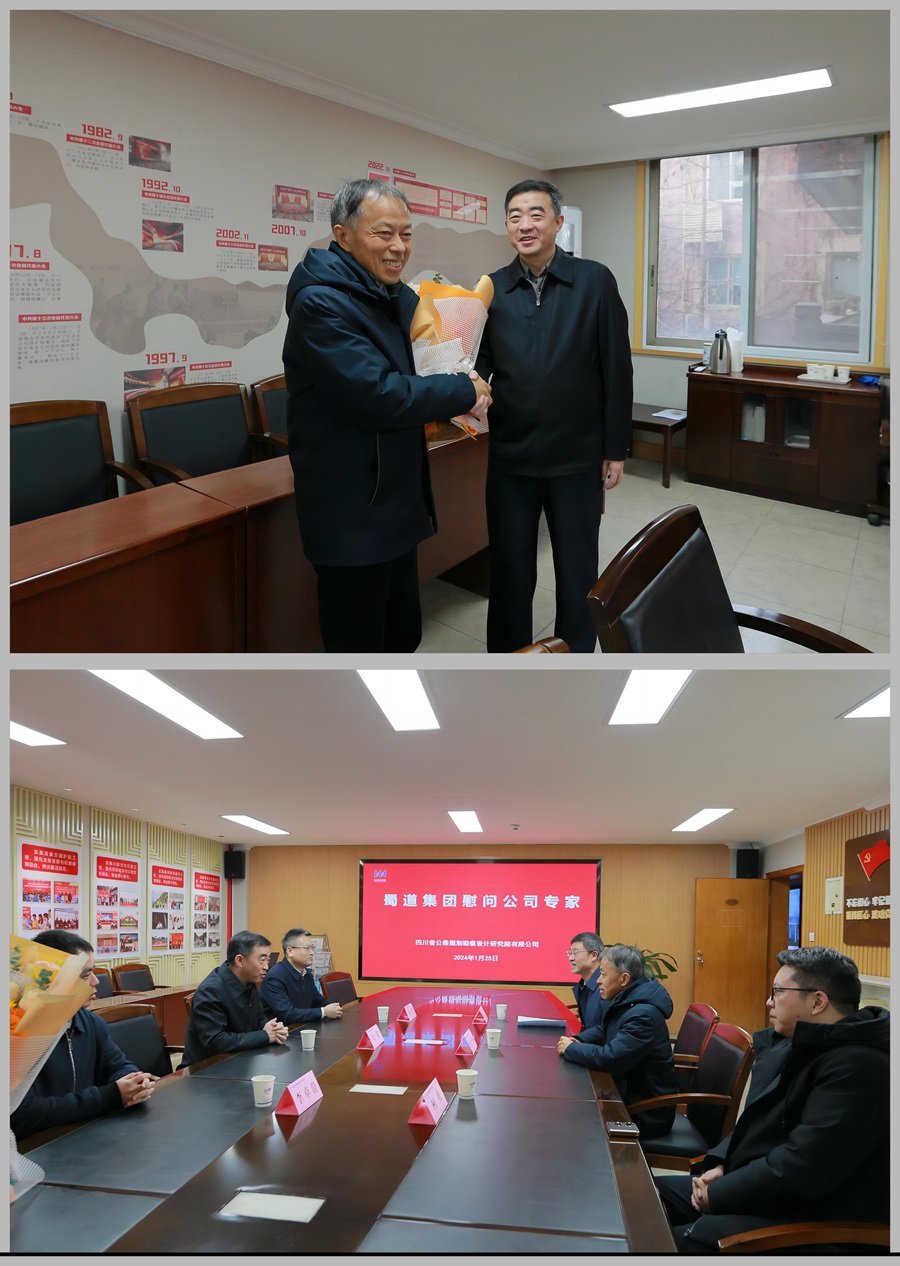 2024新春 集團(tuán)領(lǐng)導(dǎo)慰問(wèn)公司專家人才.jpg