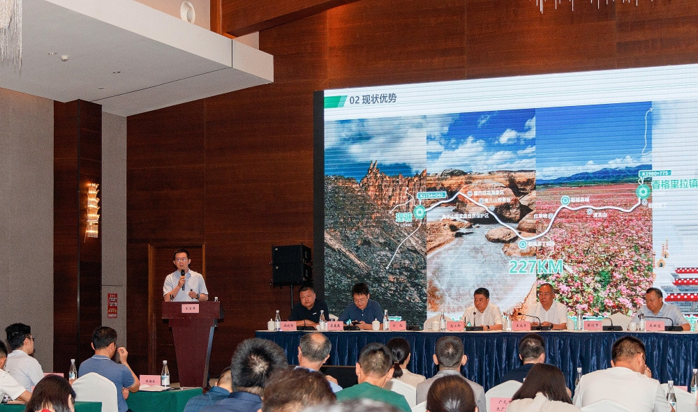 公司副總經(jīng)理張書豪在四川省交旅融合發(fā)展交通強(qiáng)國(guó)試點(diǎn)工作推進(jìn)會(huì)上作專題報(bào)告.jpg