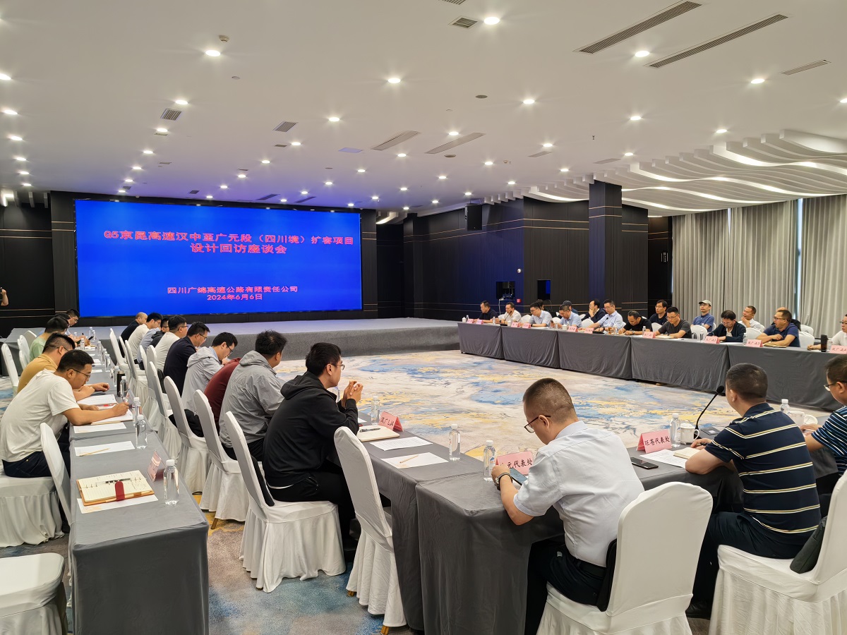 1718177488457028927.jpg G5京昆高速漢中至廣元擴(kuò)容工程設(shè)計(jì)回訪3.jpg