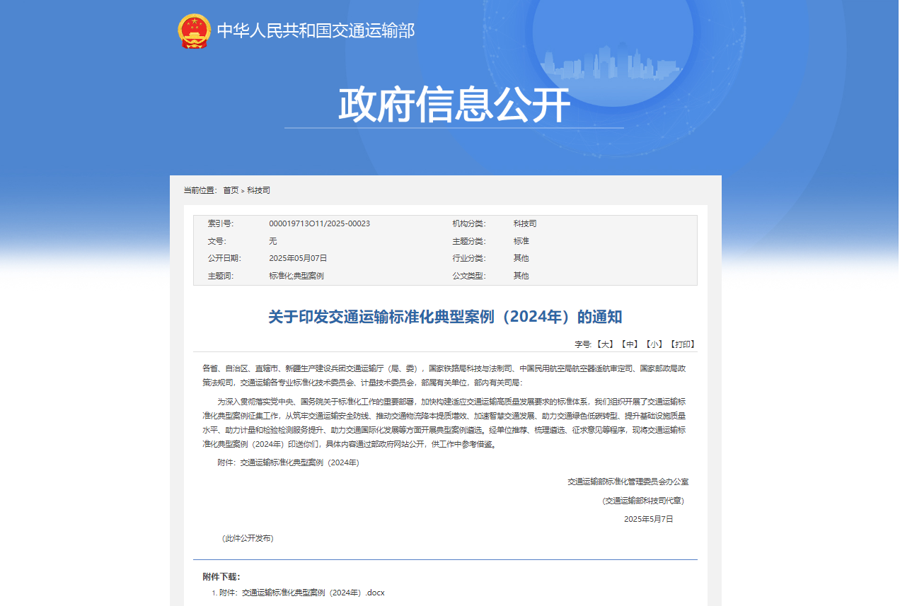 1748501661764040844.png 發(fā)布通知.png