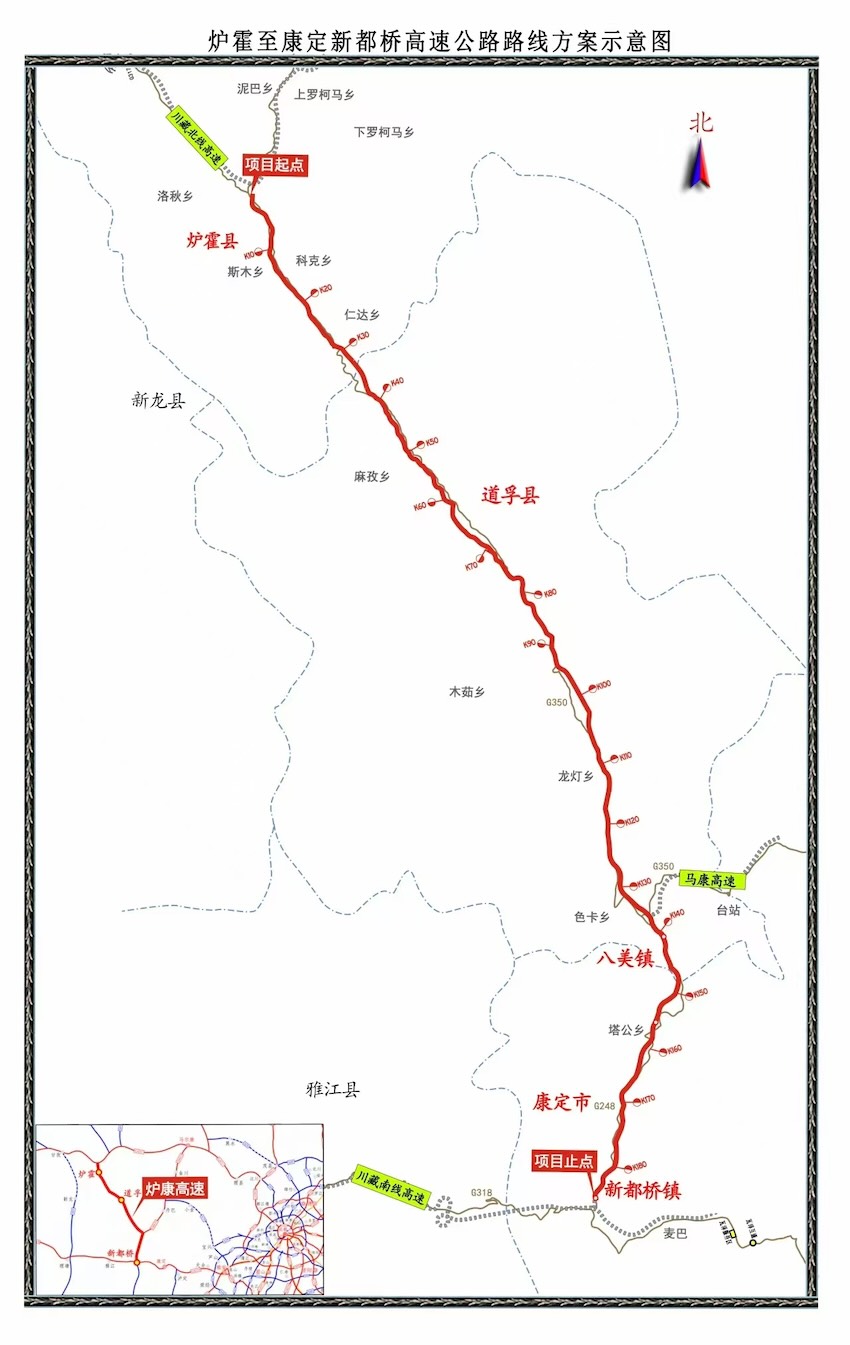 爐霍至康定新都橋高速公路路線方案示意圖。蜀道集團(tuán)供圖
